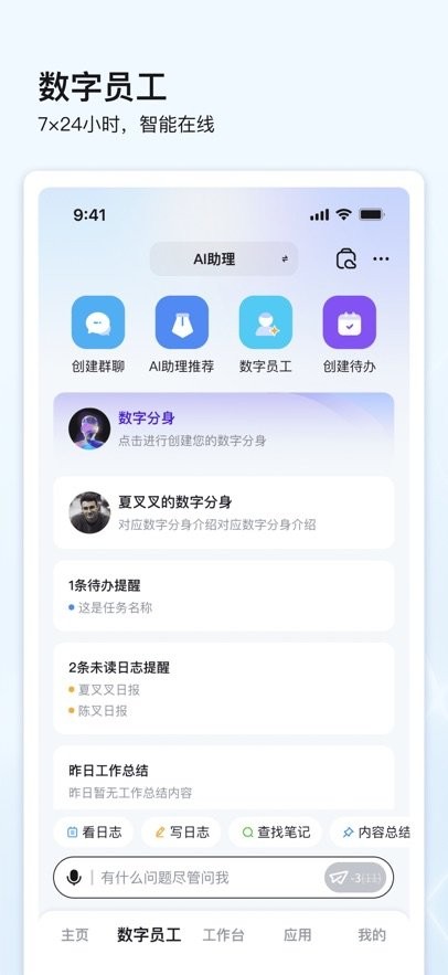 点石智能无广告版图3