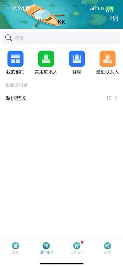 蓝凌KK9办公软件手机正版图1