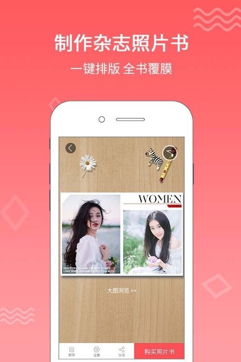 口袋冲印软件官方正版图3