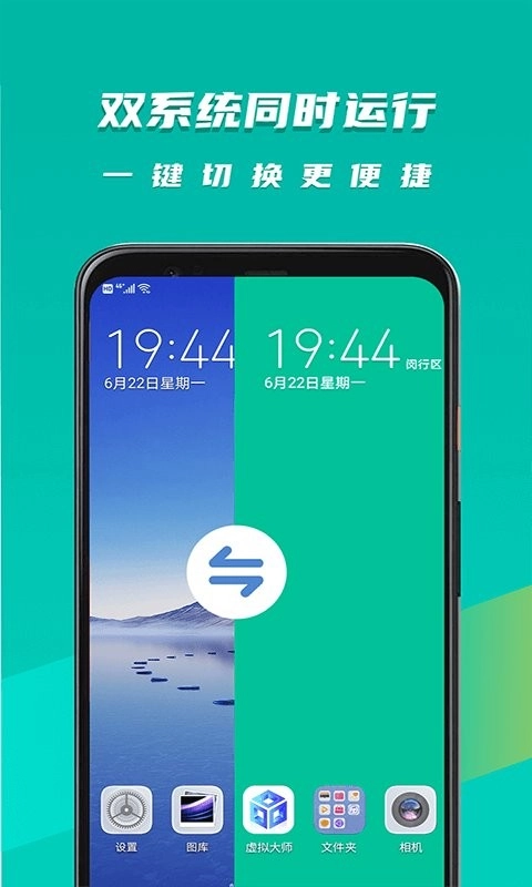虚拟大师本安卓直装版图2