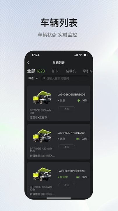 博雷顿智慧物联安卓官方版图2