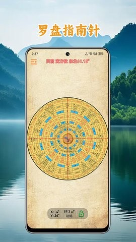 中道相机罗盘通用版图1