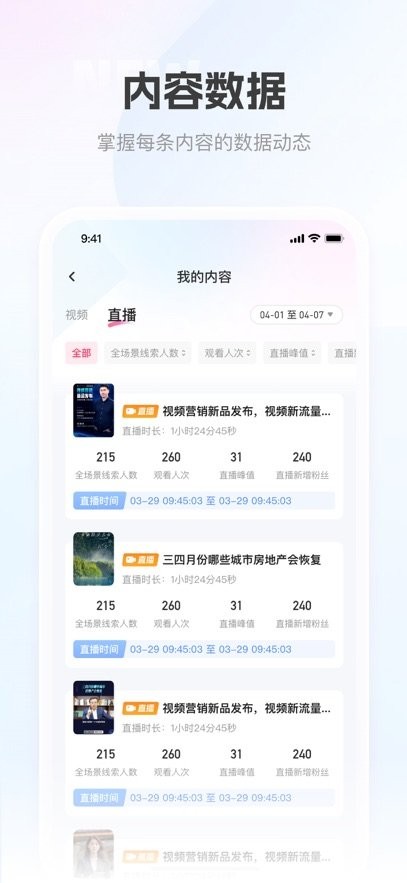 移动获客软件官方最新版图2