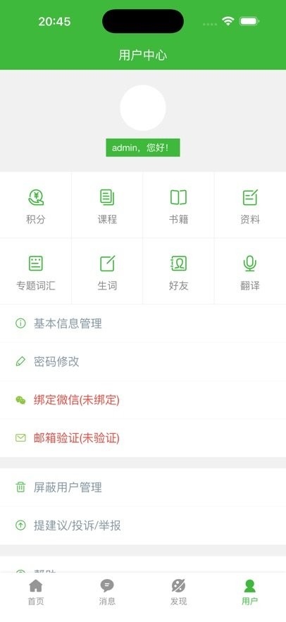 跟青娥学越南语软件免费版图2