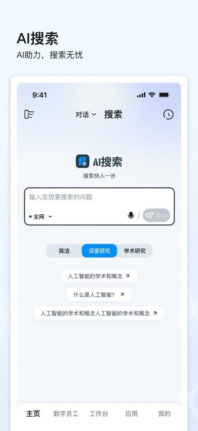 点石智能无广告版图1