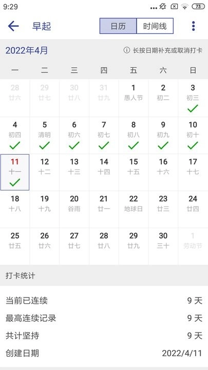 简约日常手机正版图4