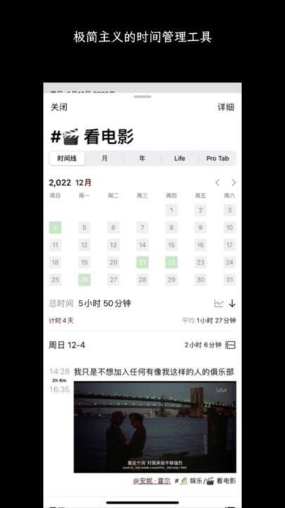 3x3时间管理通用版图2