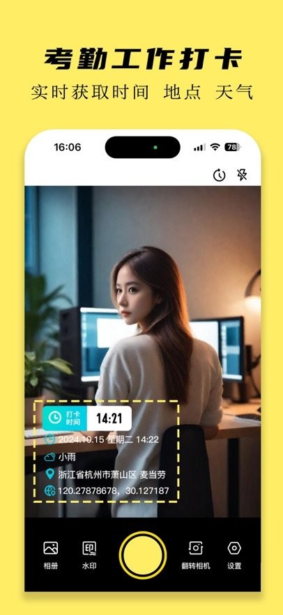 怪兽水印相机手机最新版图3