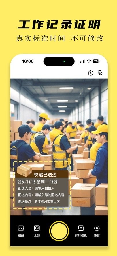 怪兽水印相机手机最新版图1