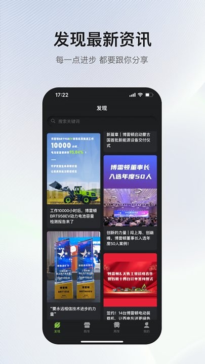 博雷顿智慧物联安卓官方版图3