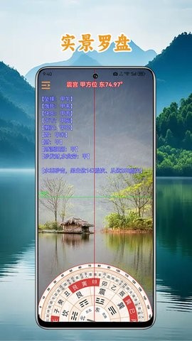 中道相机罗盘通用版图2