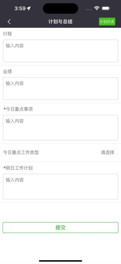 铁军智网客户端安卓直装版图1