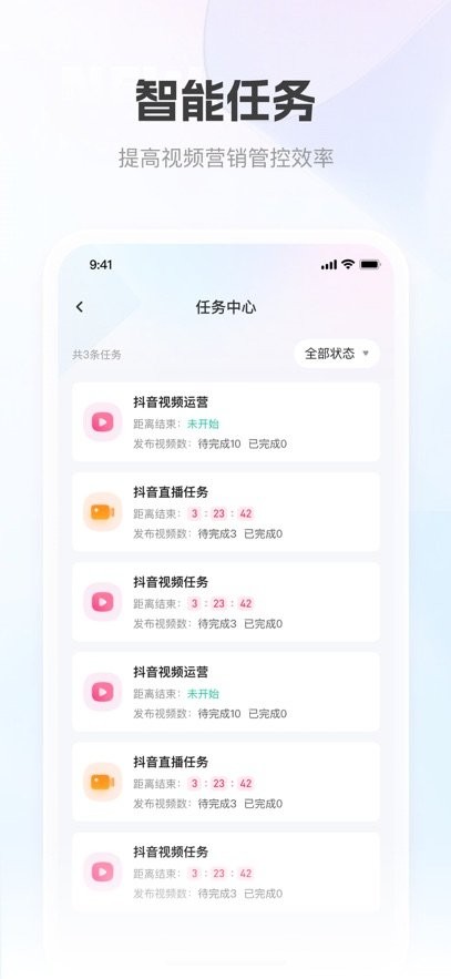 移动获客软件官方最新版图3