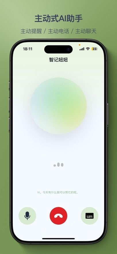 智记妞妞正版图2