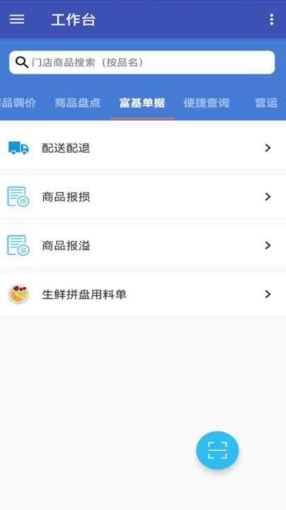 佳惠移动免费原版图2