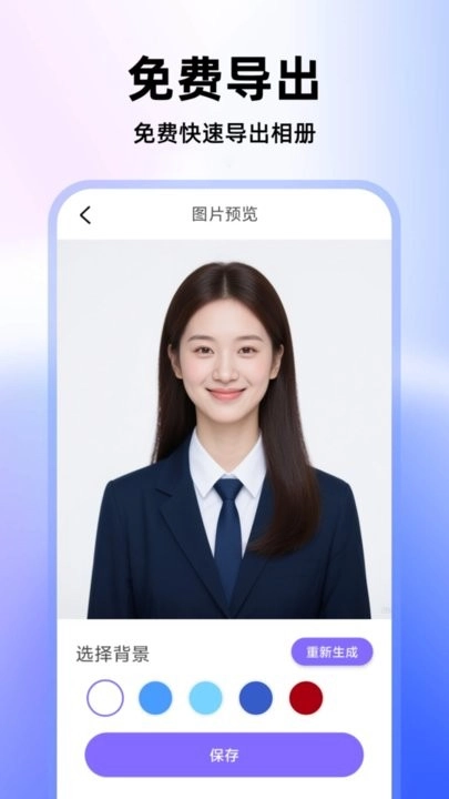 最美高清证件照最新免费版图3