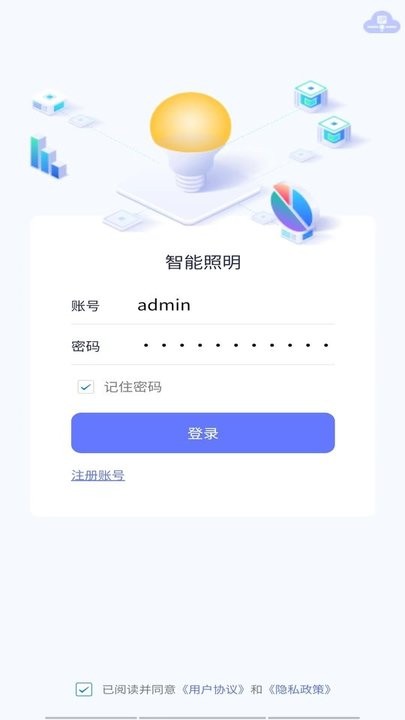 智能照明软件官方正版图3