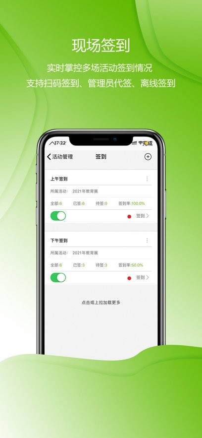 准到软件安卓免费版图2