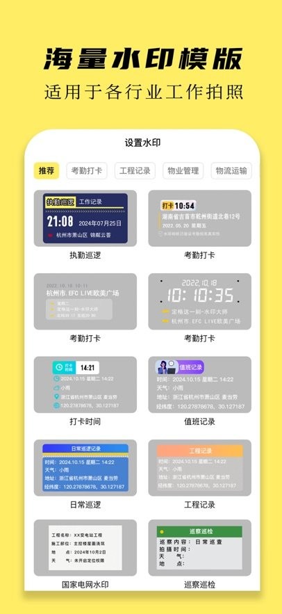 怪兽水印相机手机最新版图2