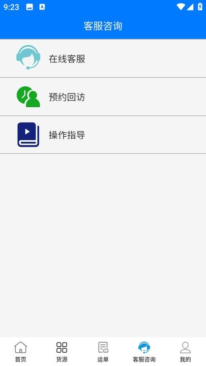 西部互通司机最新版图3
