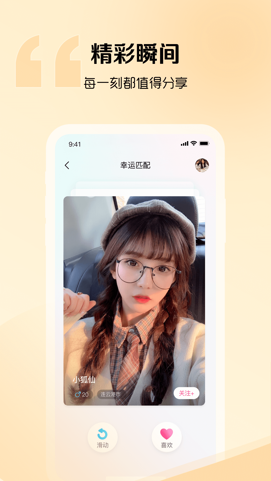 音麦漂流瓶官方版图2