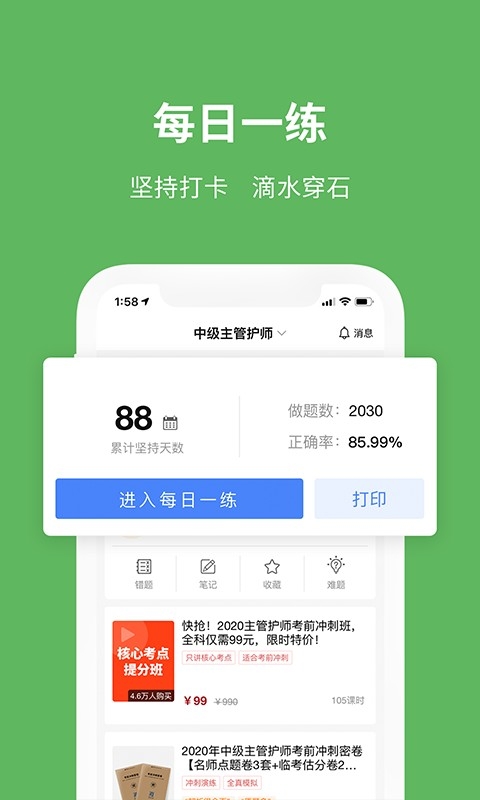 易哈佛题库最新免费版图2