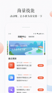 小雅手机正版图3