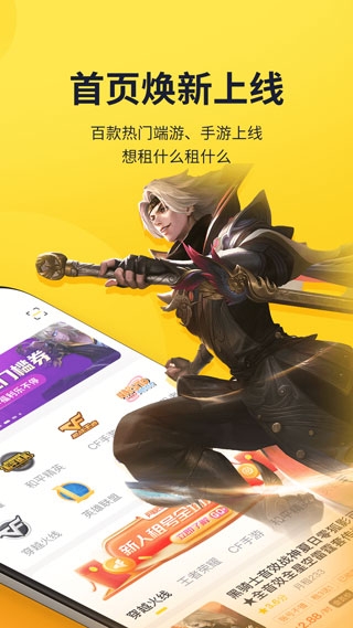 山火租号原版图3