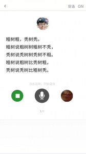口才训练社无广告版图4