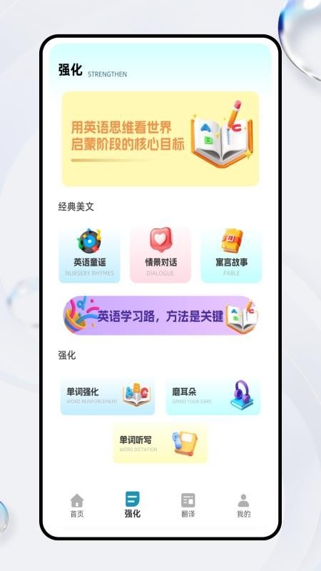 爱听英语安卓版图2