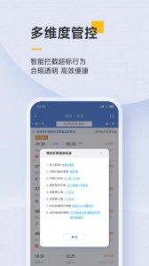 泛嘉行安卓版图4
