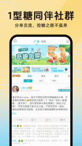 糖糖圈图3