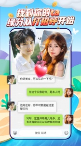 派派同城交友聊天安卓直装版图5