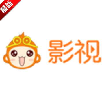 悟空影视通用版