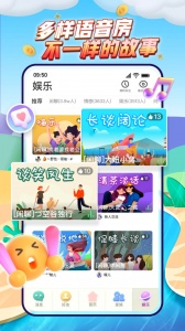 派派同城交友聊天安卓直装版图3