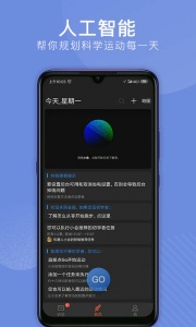 会跑手机正版图1