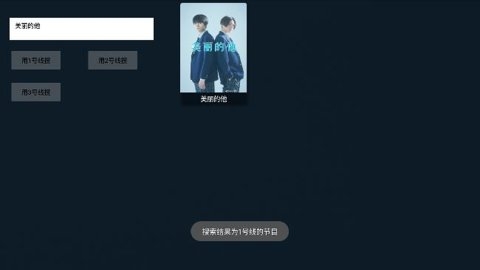 快放影视盒子正版图2