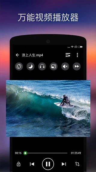 XPlayer播放器免费版图2