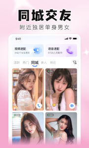 知聊手机版图2