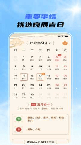 晴雨先知官方正版图2