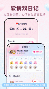 恋爱记图4