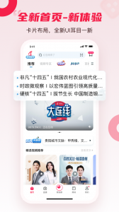 百姓关注手机版图1