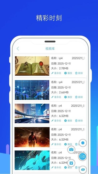 智能录屏大师正版图3
