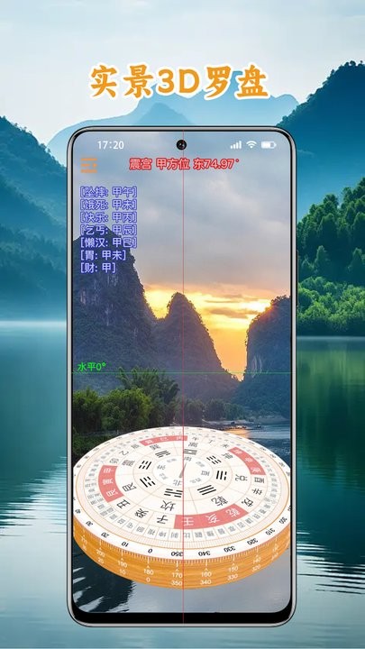 中道相机罗盘通用版图3