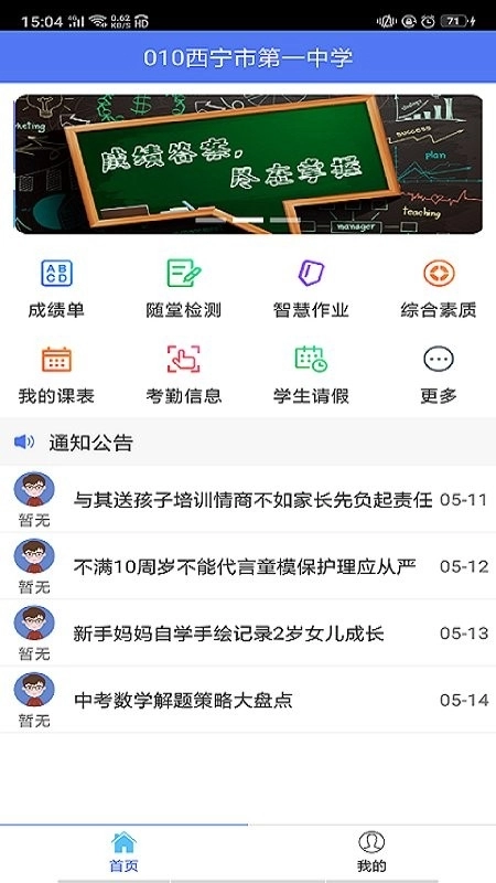 博乐学家长版图2