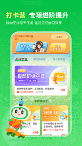 沪学习官方最新版图2