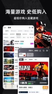 小黑盒官方正版图1