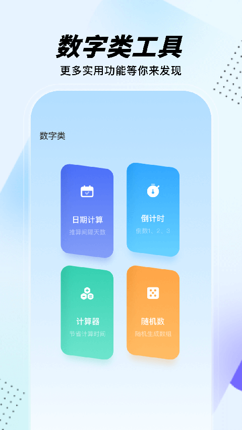 GM工具箱画质助手超广角免费原版图2