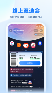 实习僧手机版图2