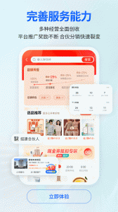 安家顾问最新版图5